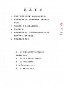 防爆合格證2